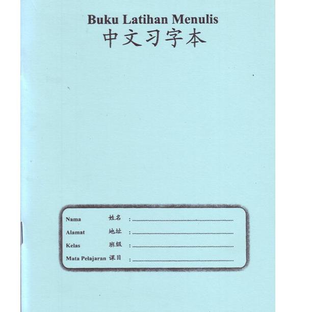 

Kirim Sekarang Buku Kotak Menulis Huruf Mandarin ££