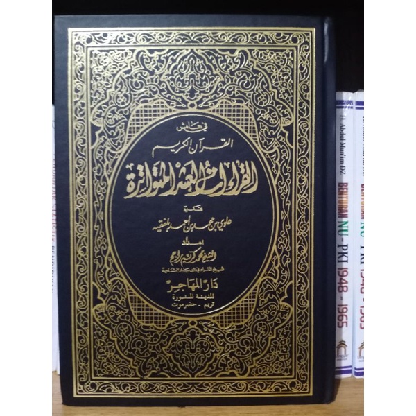Mushaf Qiraat Sepuluh ~ Al Qiraat al Asyr Mutawatirah