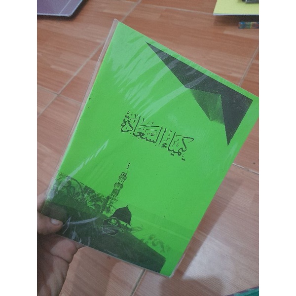 

kitab kimyaussa'adah makna