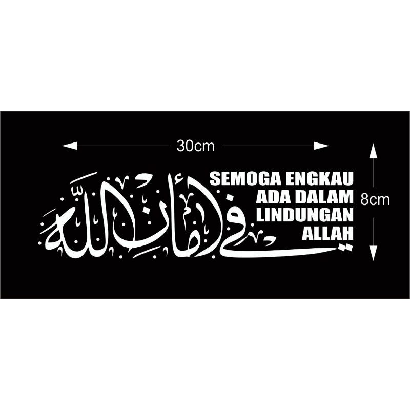 Sticker Fii Amanillah kaca mobil