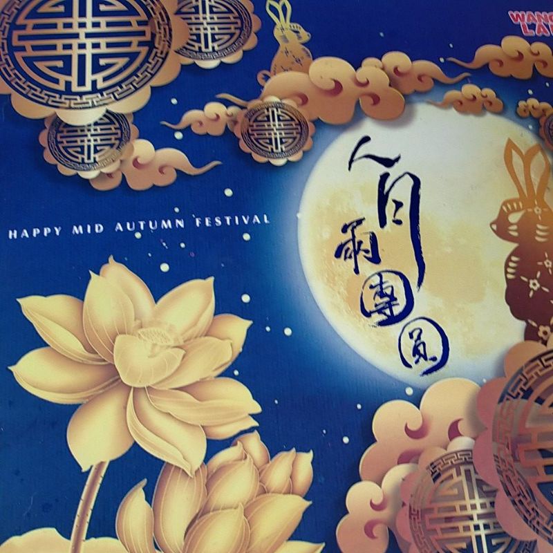 

Wanglai mooncake