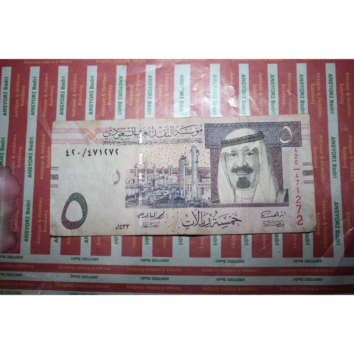 Saudi Arabia 5 Riyals King Abdullah Bin Abdul Aziz iklan l522