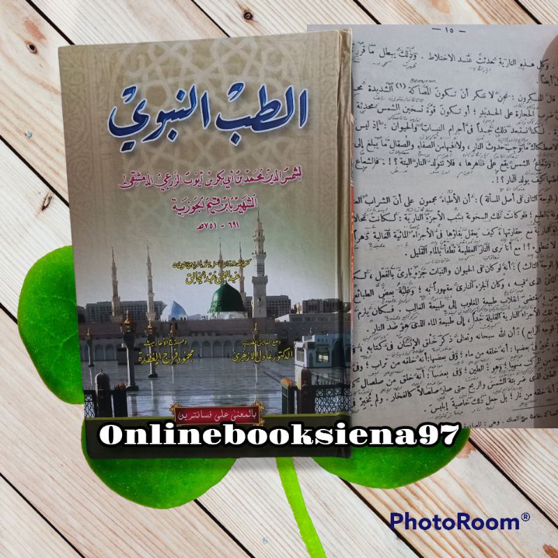 tibun nabawi makna pesantren