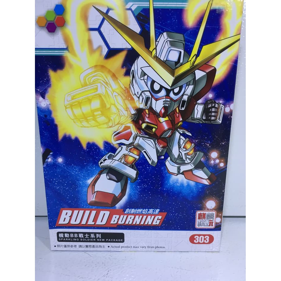 SD Gundam Build Burning BB Effect Flame NEW MIB