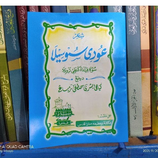 syi'ir syiir udi susilo jawa,ngudi susilo