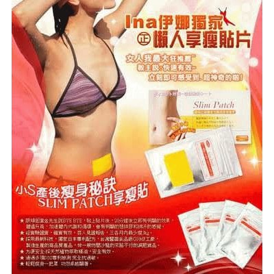 Slim patch - Koyo Pelangsing