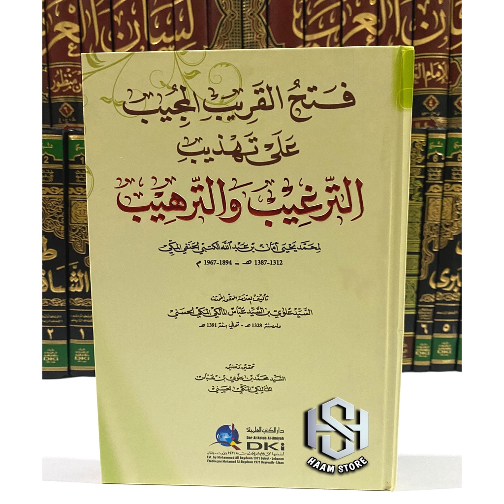 kitab Fathul Qorib Ala Tahzib Dki / Kitab Fathul Qorib Hadits - Dki Original