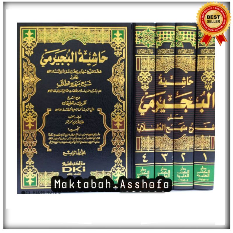 Kitab Hasyiyah Bujairimi ala Manhaj at Thullab bujairomi manhaj