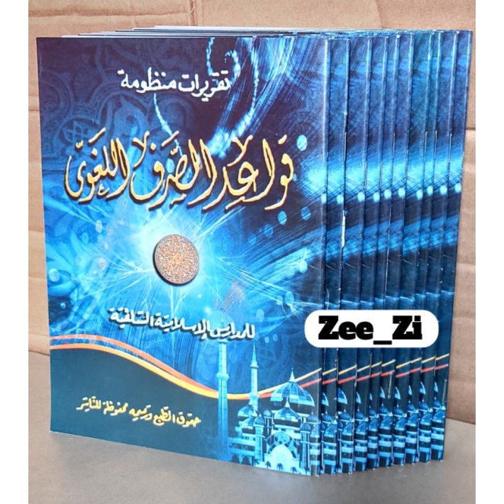 BUKU TAQRIROT QOWAIDUL - QOWA'IDUL LUGHOWI  KURIKULUM AL  Asli OriginalFALAH PLOSO