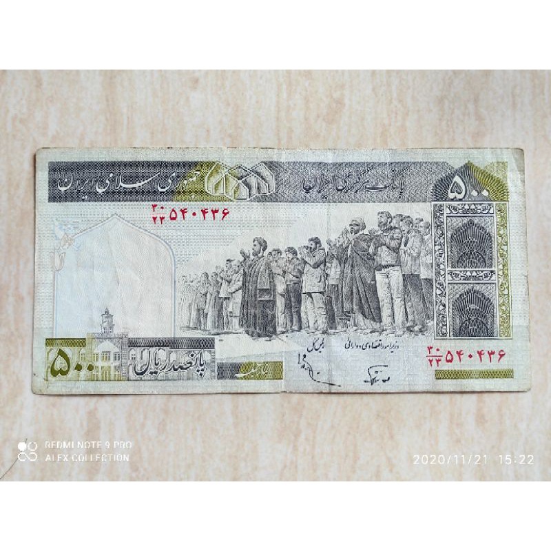 uang asing iran 500 rials 1982