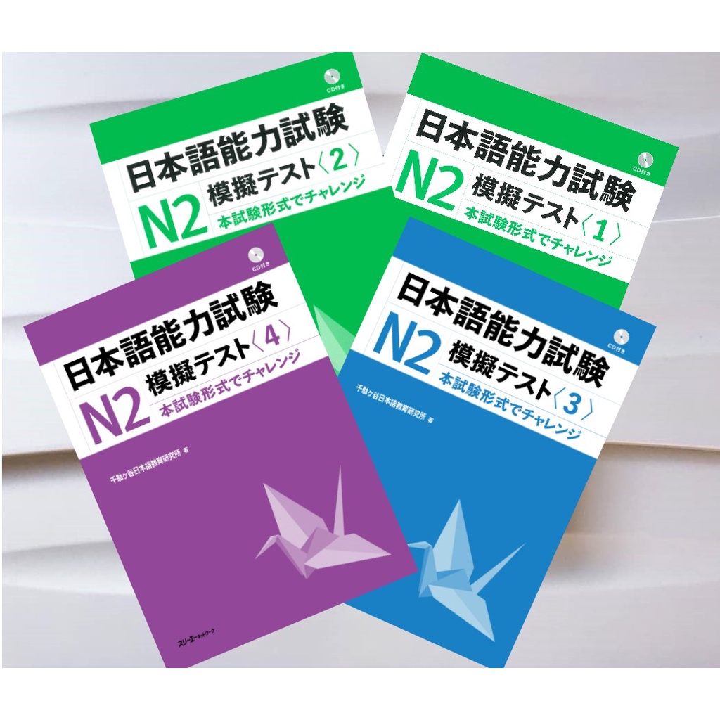 JLPT N2 Mogi Tesuto (Buku Impor Untuk Simulasi JLPT N2)