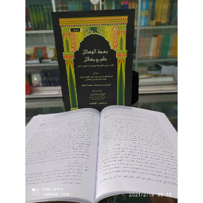 bahjatul wasail syarah risalatul jami'ah _dki _ soft cover