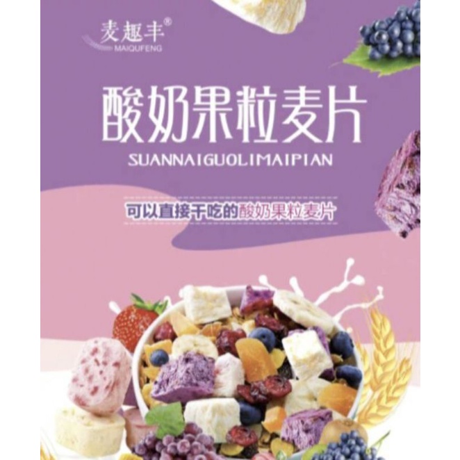 (HALAL) 麦趣丰 Oatmeal yogurt / Cereal yogurt maiqufeng 500gram