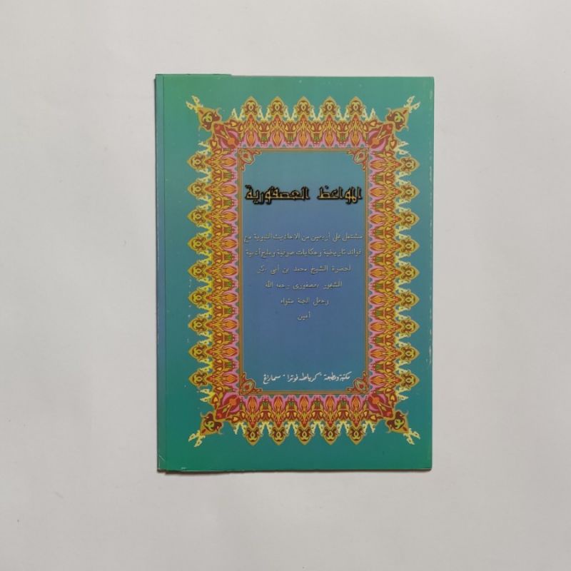 

kitab ushfuriyah