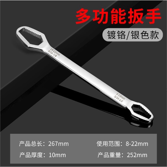 KUNCI RING UNIVERSAL DOUBLE HEAD Wrench Adjustable KUNCI RING MULTI SIZE