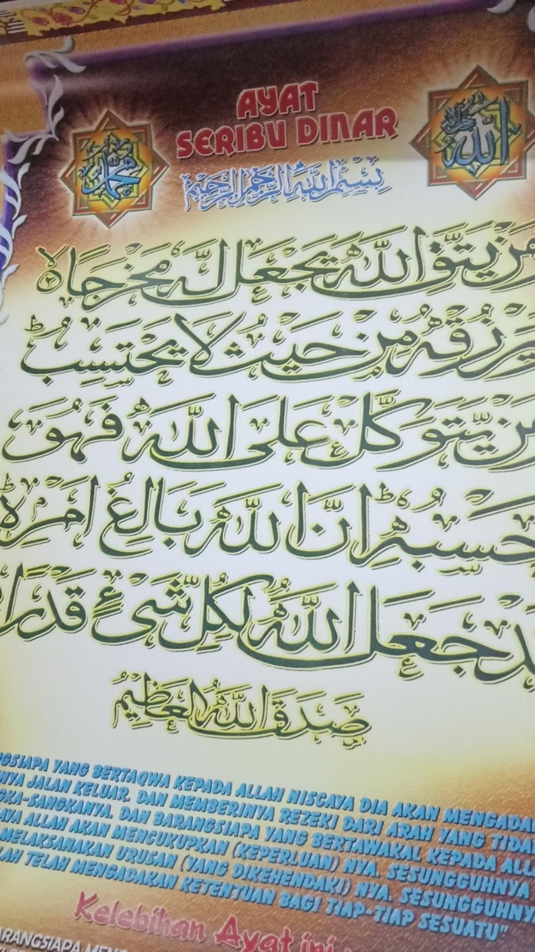 Poster Medium Kaligrafi Islam : Ayat 1000 Dinar #fjp280 - Ukuran 47 X 65 Cm