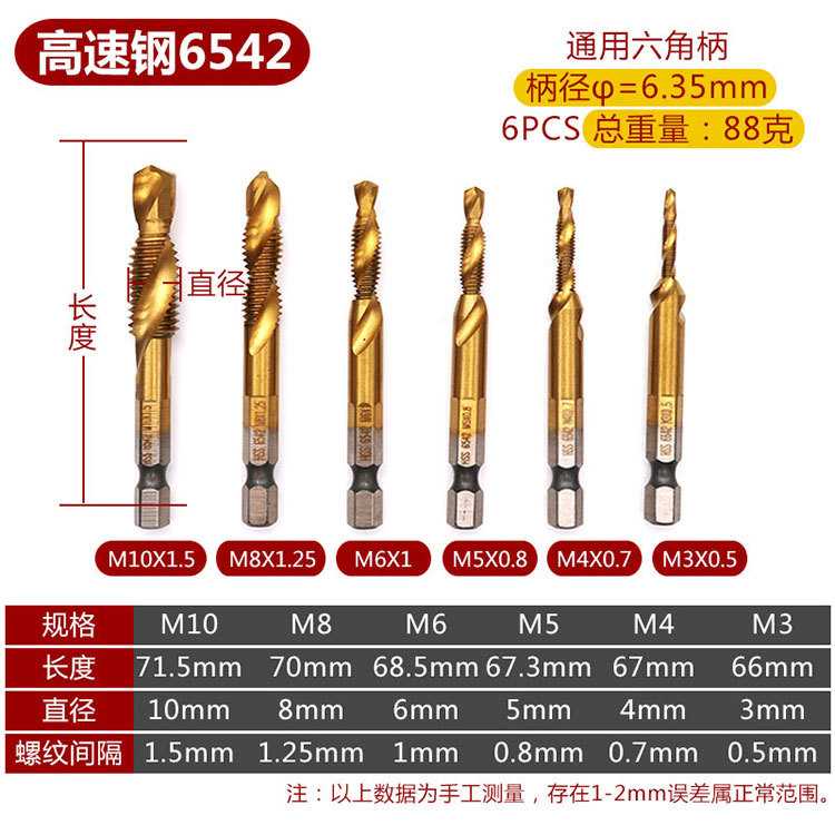 (100% BARANG ORI) Mata Bor Drill Bit Countersink HSS M3-M10 6 PCS