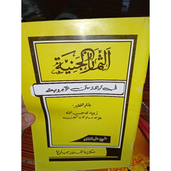 kitab tsimarul janiyah arab jawa