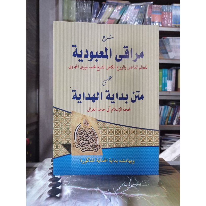 Ready Kitab Muroqil Ubudiyyah ( ) Makna Silahkan