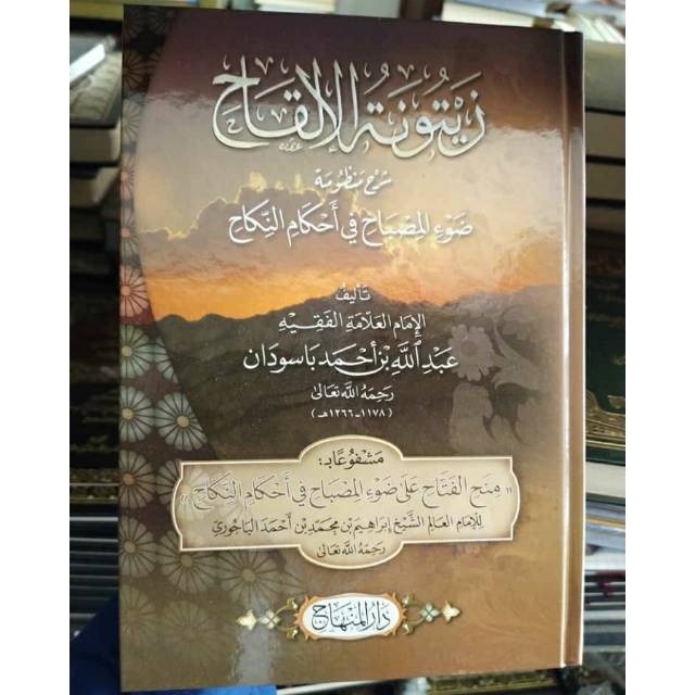 Zainatul Ilqoh - Original Darul Minhaj