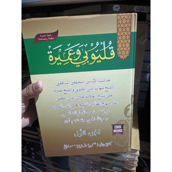 KITAB QULYUBI WA 'UMAIROH