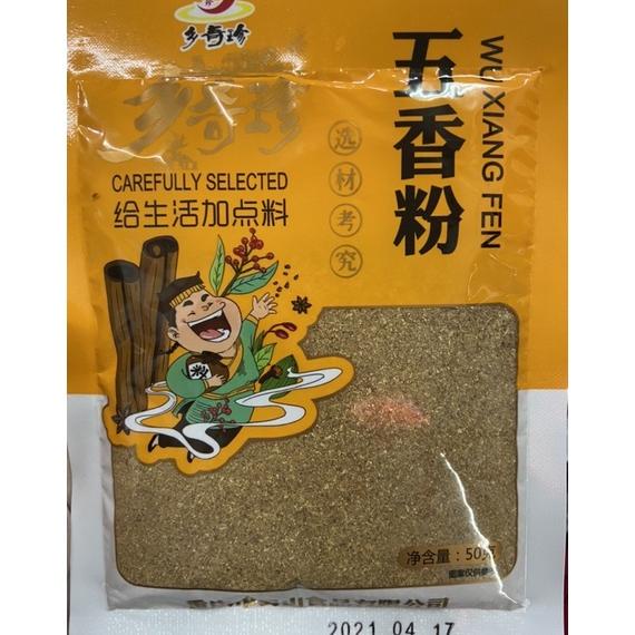 

bumbu gohiong / wu xiang fen