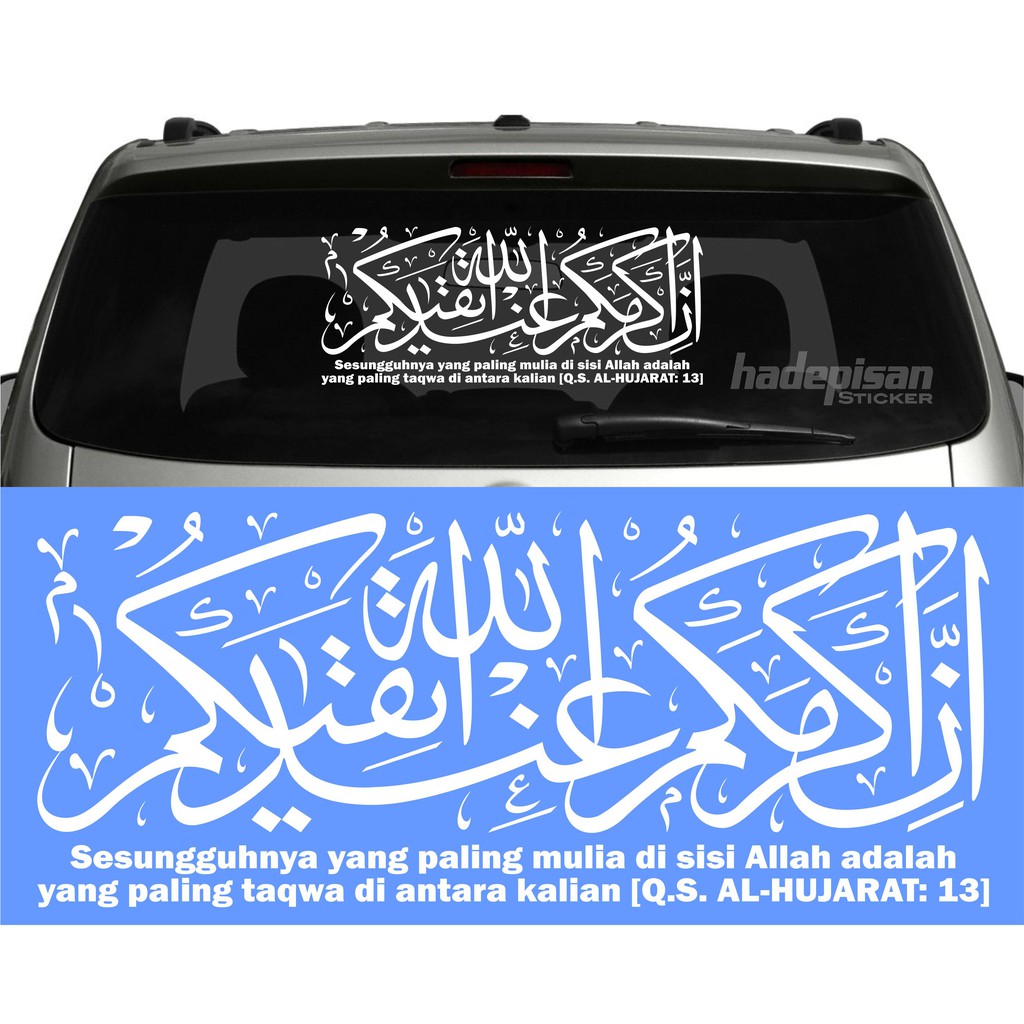 Stiker Cutting Sticker Kaca Mobil Kaligrafi Qs Alhujarat 13 Inna Akromakum Indallahi Atqookum Shopee Indonesia