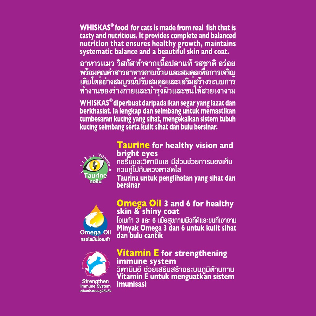 WHISKAS® Makanan Kucing Kering 1.2kg-6