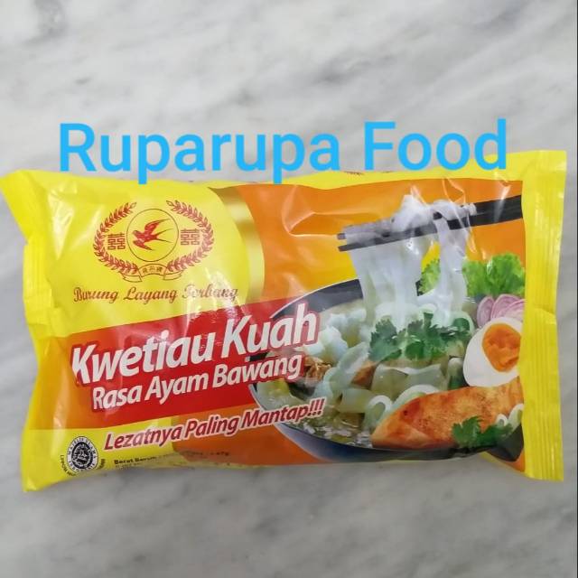 

KWETIAU KUAH RASA AYAM BAWANG CAP BURUNG LAYANG TERBANG