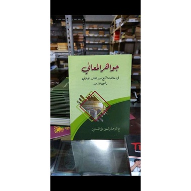 

kitab tazwid sunda lengkp