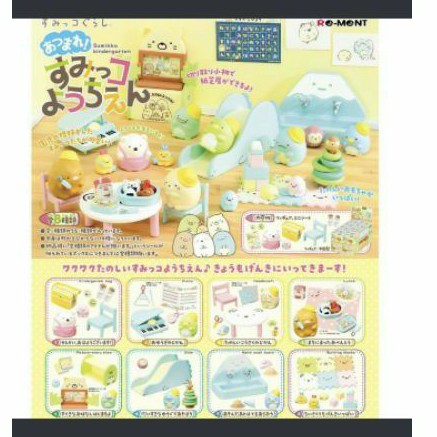 

rement sumikogurashi