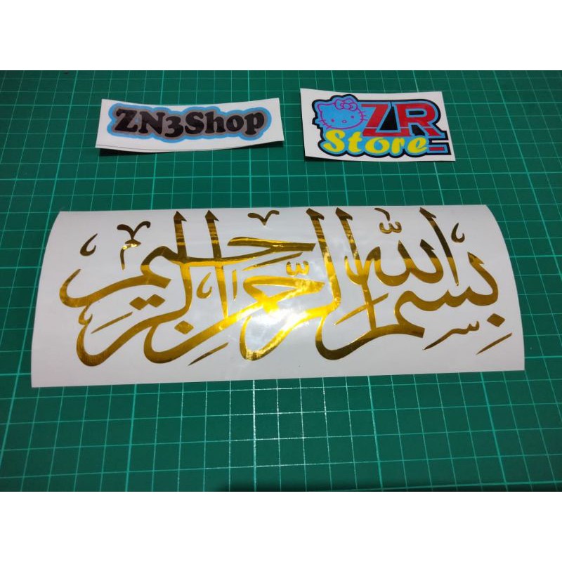 

cutting stiker bismillahirrahmanirrahim UK 7*14cm