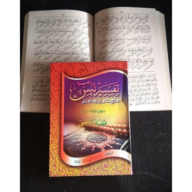 Tafsir yasin makna pegon jawa|Kitab tafsir yasin makna