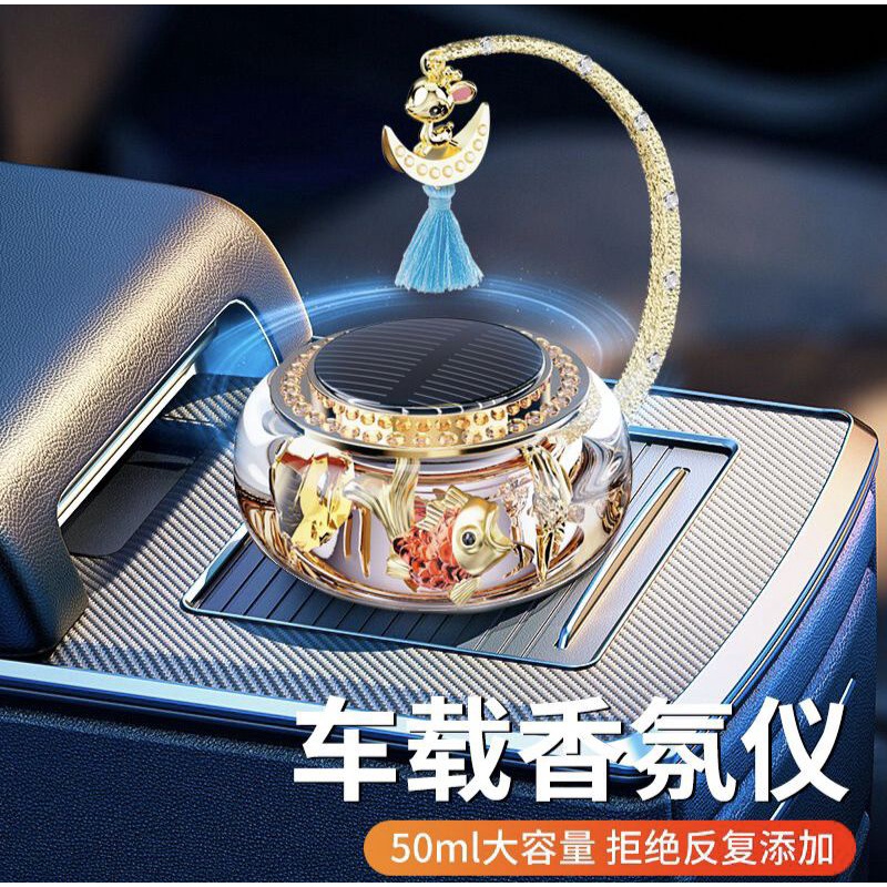 Solar Vehicle aromatherapy ornament / pajangan mobil / parfum mobil dengan sinar UV  车载香