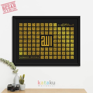 Asmaul Husna 7p Poster Kaligrafi Dan Bingkai Hiasan Dinding Pigura A4 Shopee Indonesia