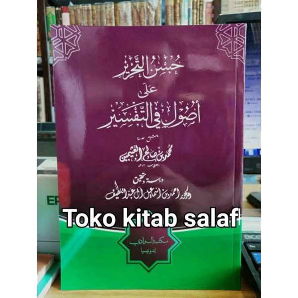 

حسن التحرير على أصول في التفسير - syarah ushul fi tafsir_r