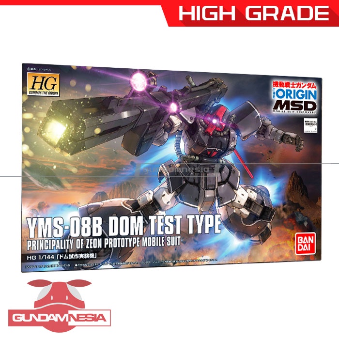 [HG] Dom Test Type