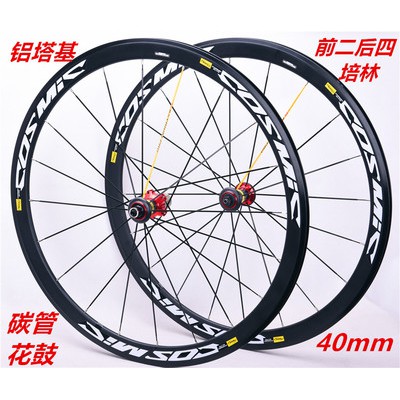 mavic cosmic alloy