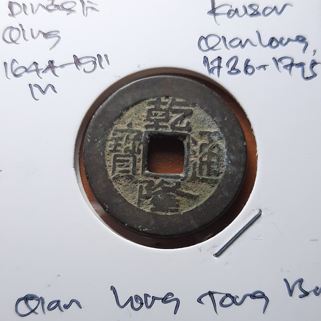 Koin Gobog Cina Dinasti QING 1644M.23.84mm.4.40gr.QIAN LONG TONG BAO. Peking Mint.sp1773