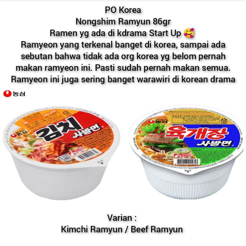 

Nongshim Ramyun 86gr Korea