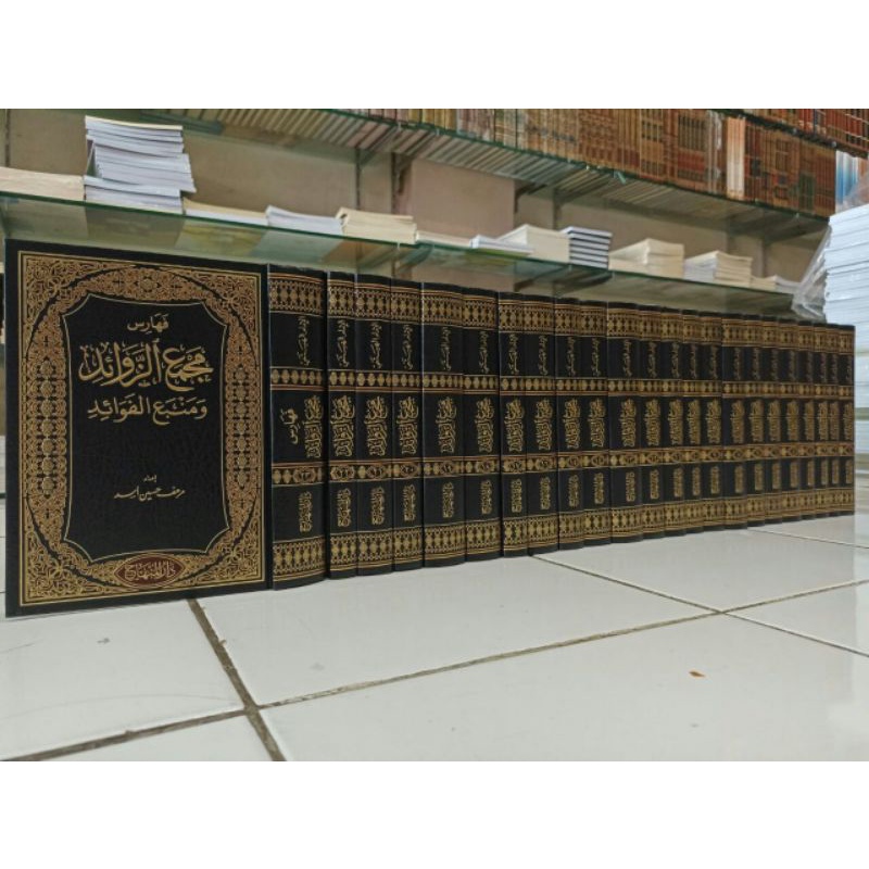 

مجمع الزوائد ومنبع الفوائد للإمام الهيثمي 1/23 - دار المنهاج - سعودي جدة - _Majmu zawaid alhaitsami