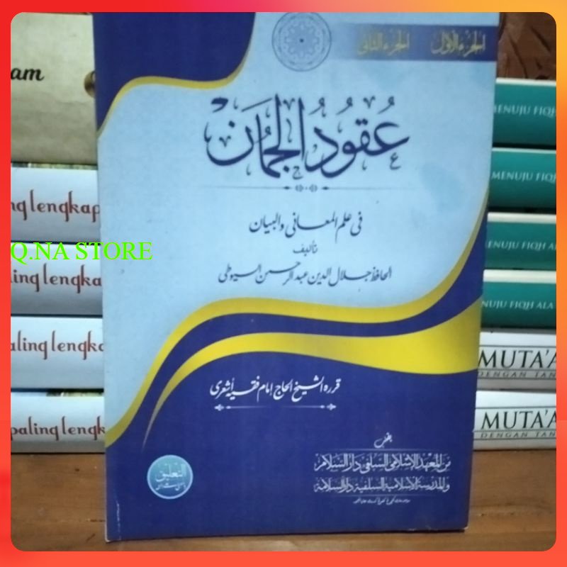 Kitab uqudul juman makna pesantren juz 1 & 2 uqudul juman makna petuk