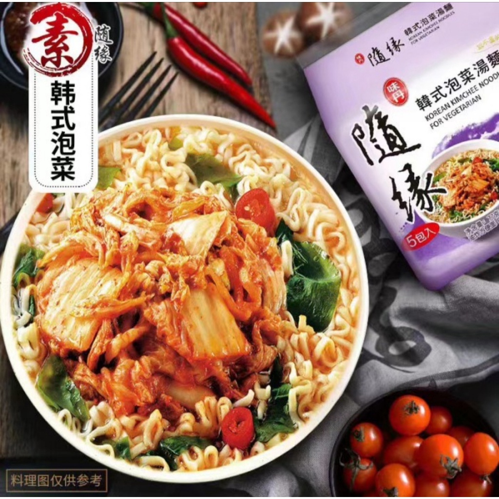 [1Pack Isi 5] Shui Yuan Noodles Taiwan Vegetarian Instant Noodles 随缘台湾素食方便面