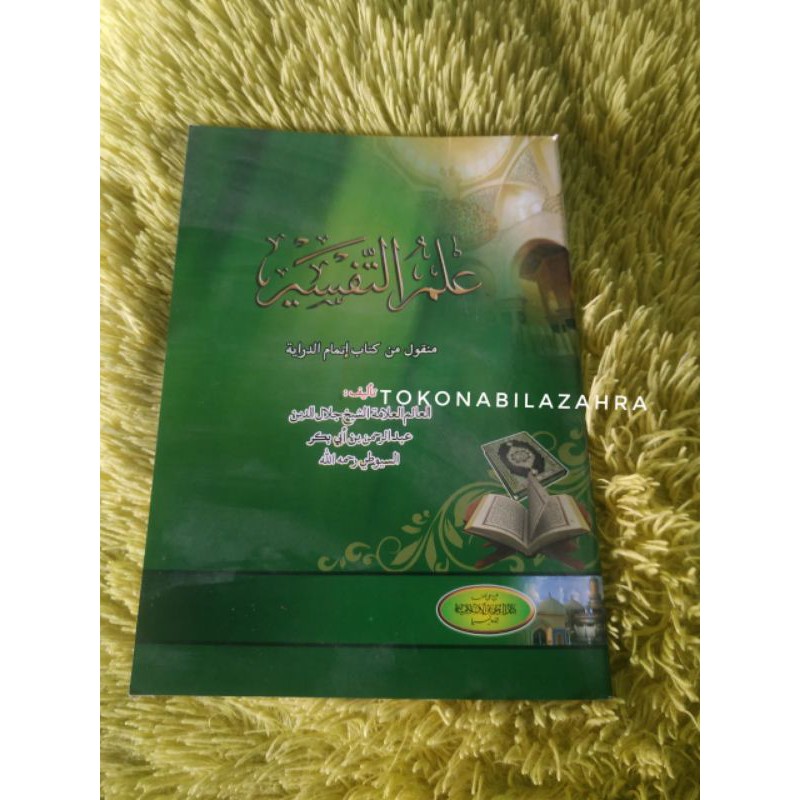 KITAB ILMU TAFSIR / ILMU AT TAFSIR