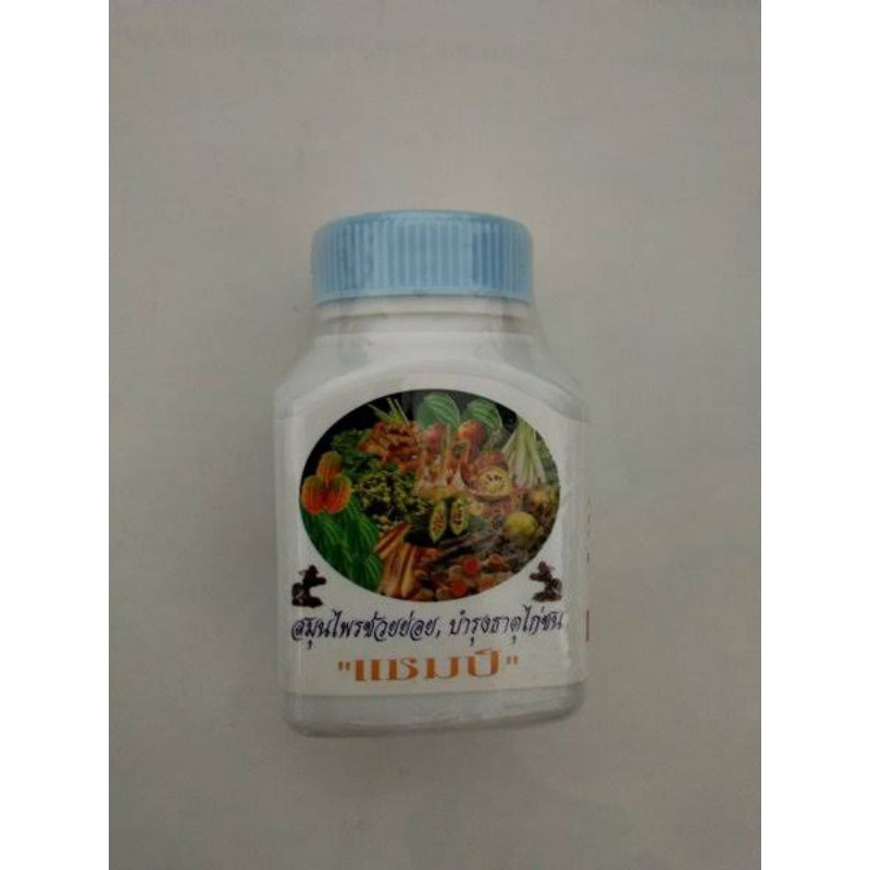 kamlang kering champ,obat otot ayam,obat stamina, obat berani ayam aduan,obat ayam tarung