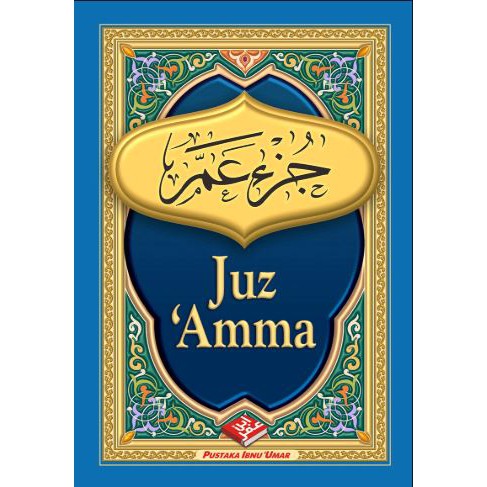 Ukuran Besar - BIRU - Juz Amma Tanpa Terjemah - Pustaka Ibnu Umar
