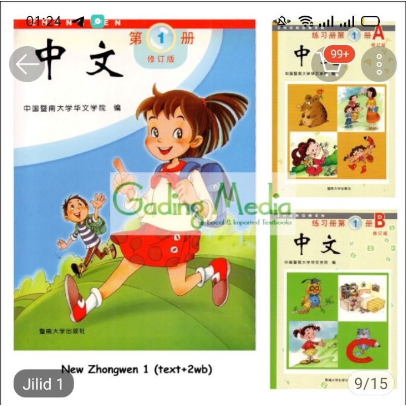 

Buku Mandarin ZhongWen 中文 jilid 1