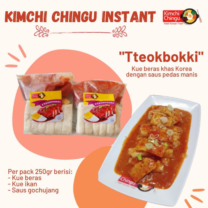 

Tteokbokki Halal