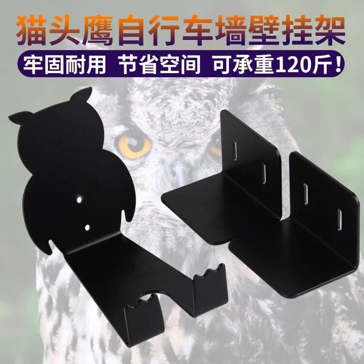 Gantungan Dinding Sepeda Bike Wall Hook Hanger Model Owl - SR-BMH1011 - Black