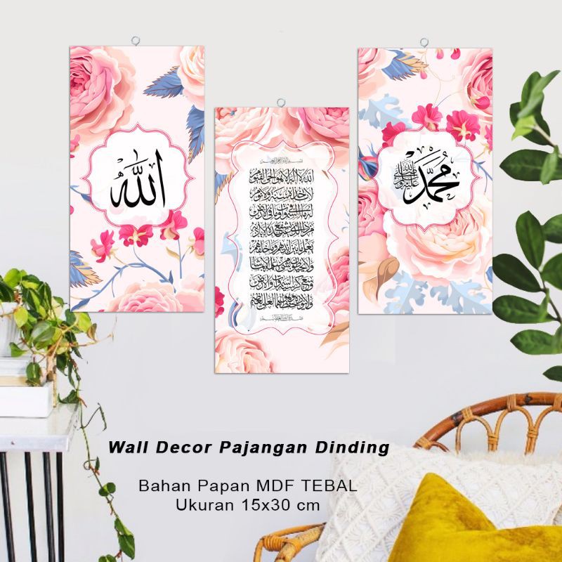 Mdf decor islami 15x30